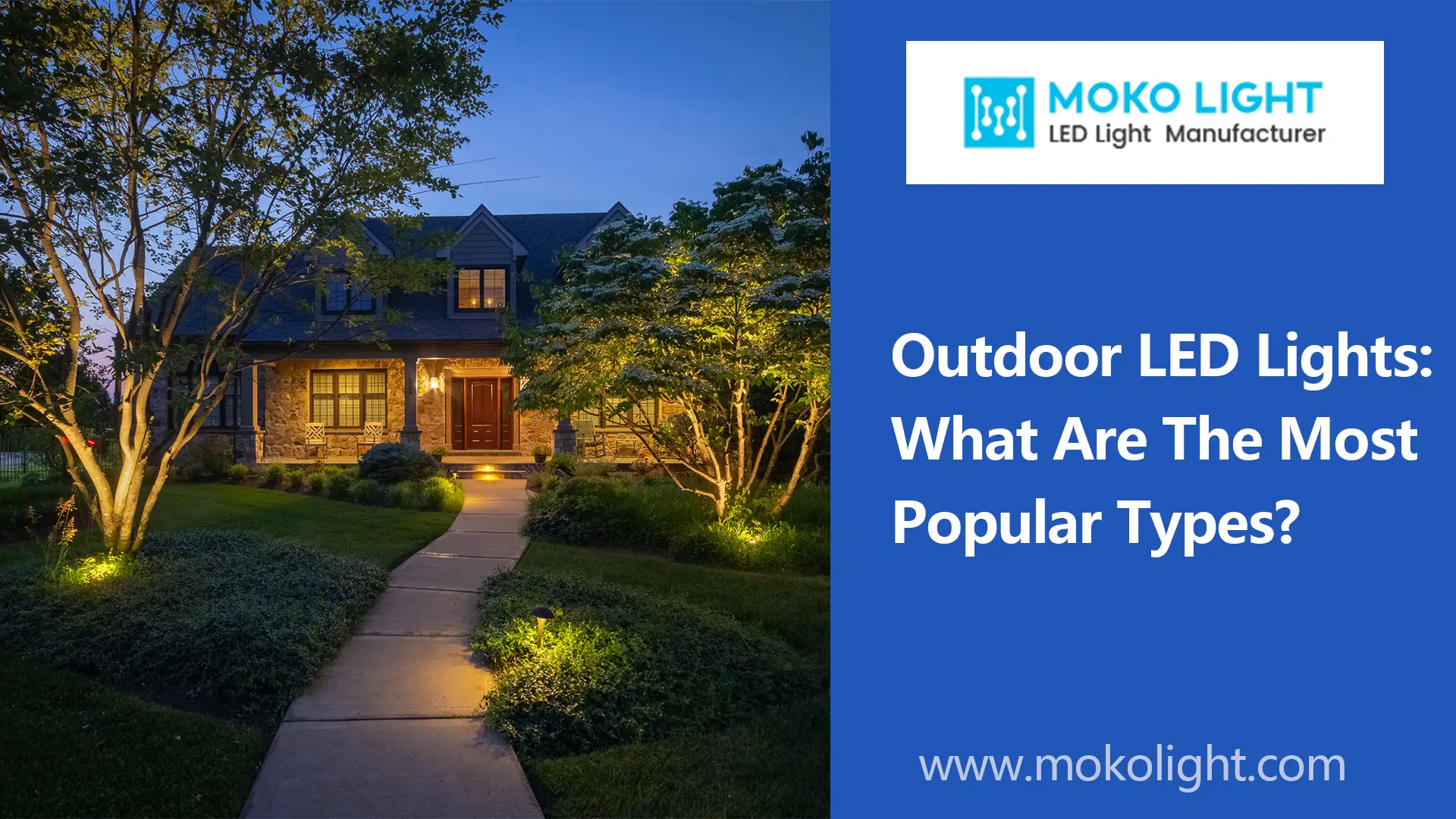 ไฟ LED กลางแจ้ง ประเภทที่นิยมมากที่สุดคืออะไร?